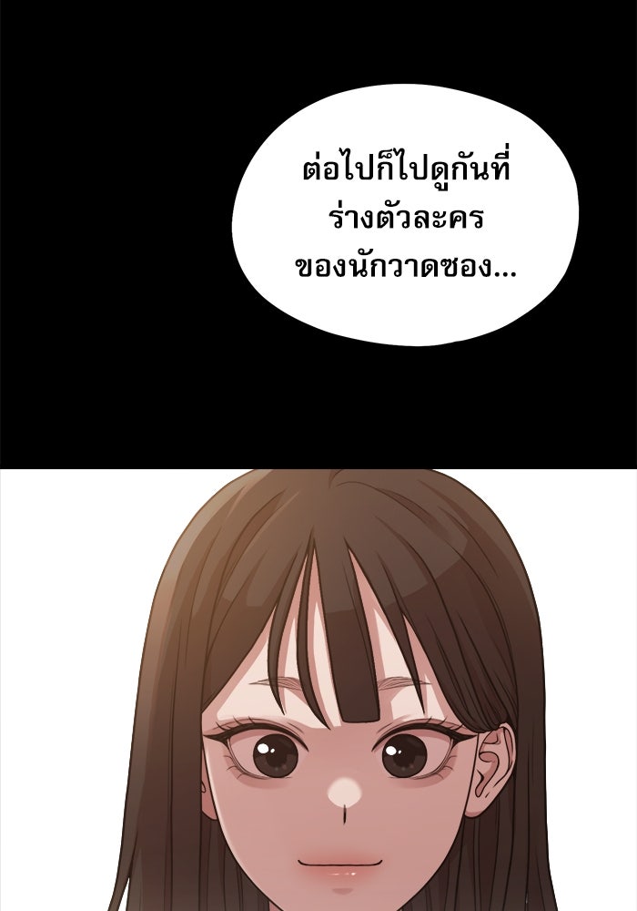 ชีวิตนักเขียนเว็บตูนสุดสยิว - หน้า 61