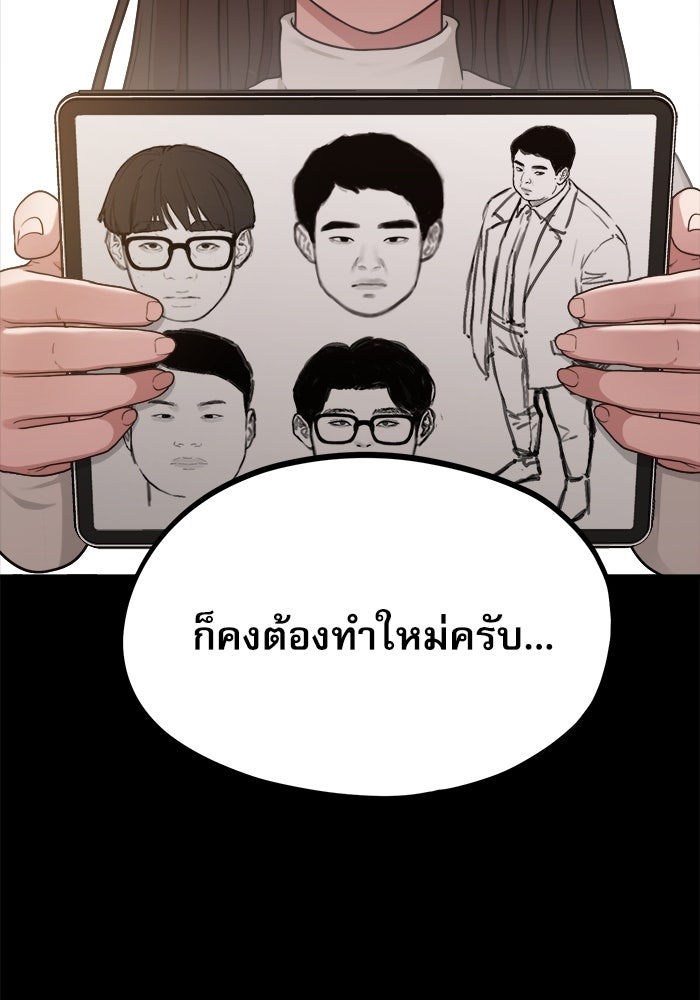 ชีวิตนักเขียนเว็บตูนสุดสยิว - หน้า 62