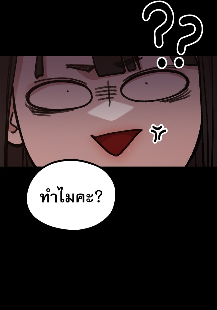 ชีวิตนักเขียนเว็บตูนสุดสยิว - หน้า 63
