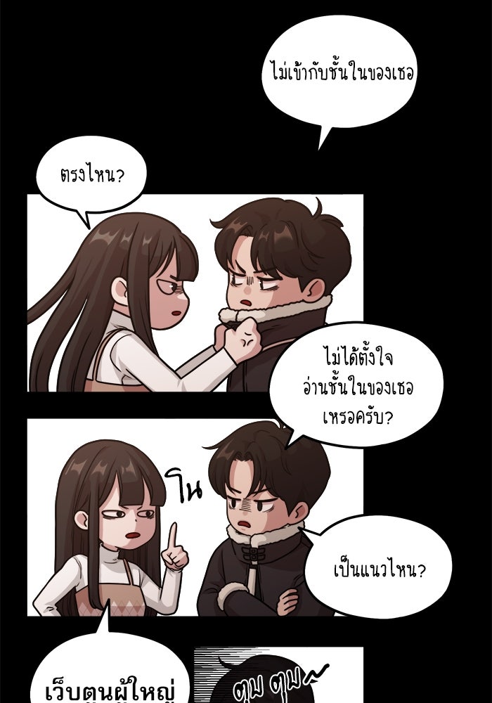 ชีวิตนักเขียนเว็บตูนสุดสยิว - หน้า 64