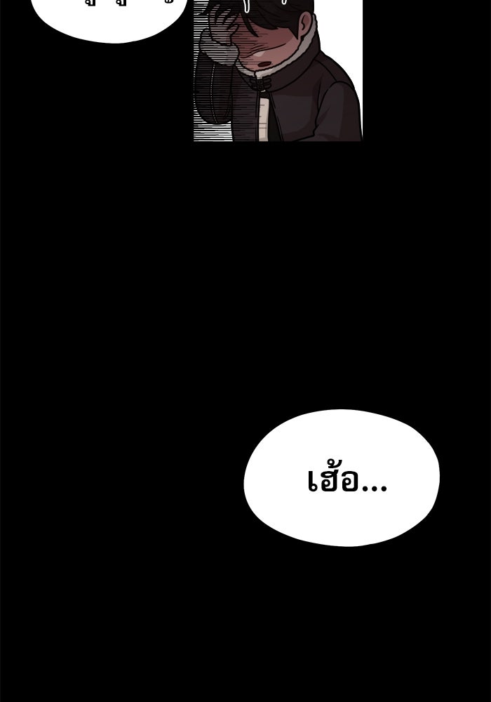 ชีวิตนักเขียนเว็บตูนสุดสยิว - หน้า 65
