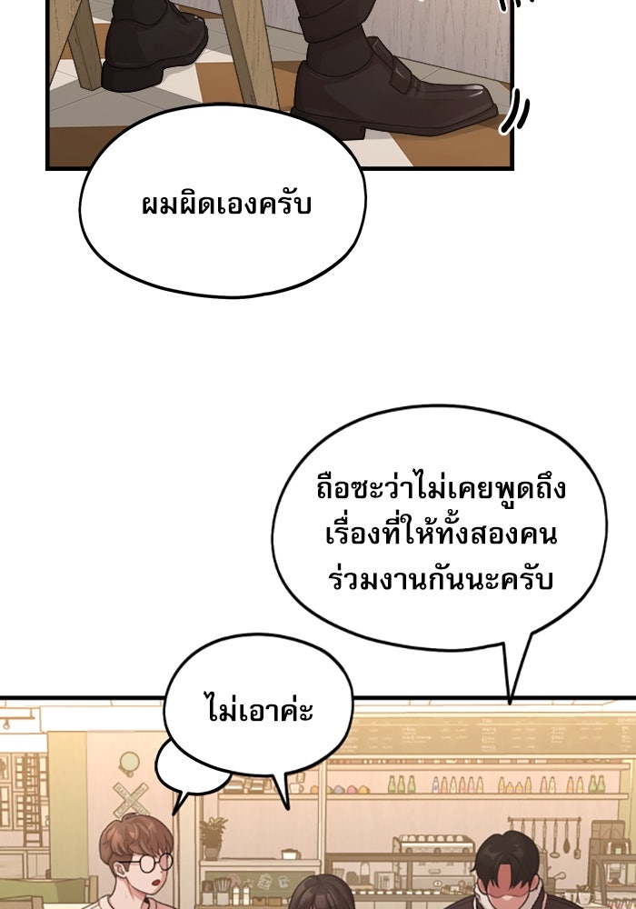 ชีวิตนักเขียนเว็บตูนสุดสยิว - หน้า 7