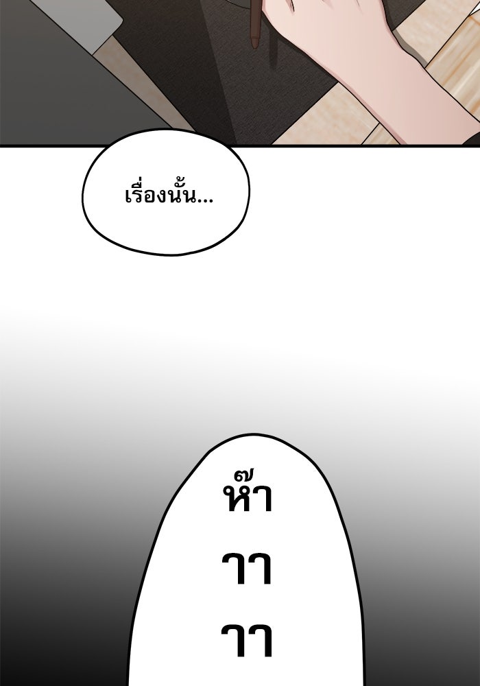 ชีวิตนักเขียนเว็บตูนสุดสยิว - หน้า 98