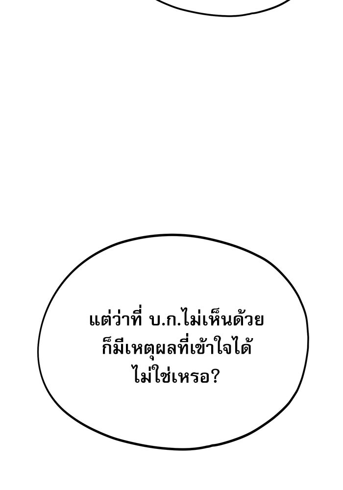 ชีวิตนักเขียนเว็บตูนสุดสยิว - หน้า 51