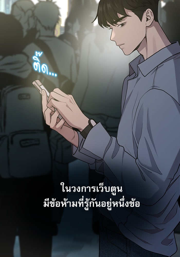 ชีวิตนักเขียนเว็บตูนสุดสยิว - หน้า 2