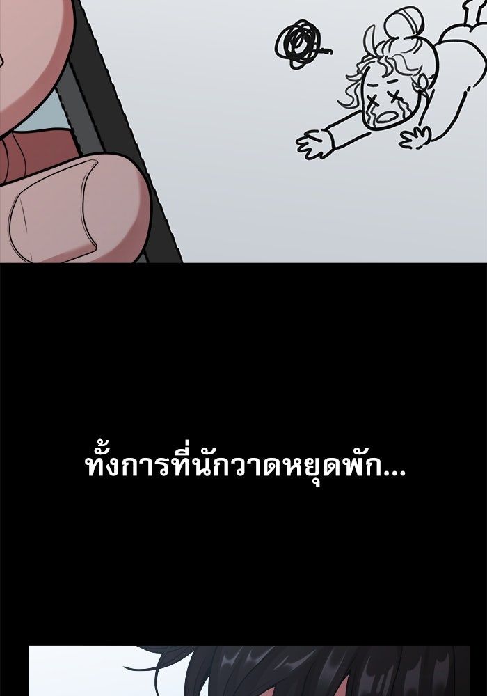 ชีวิตนักเขียนเว็บตูนสุดสยิว - หน้า 28
