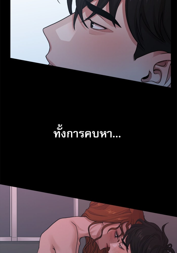 ชีวิตนักเขียนเว็บตูนสุดสยิว - หน้า 29