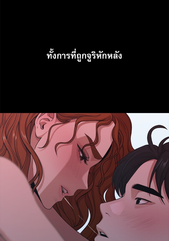 ชีวิตนักเขียนเว็บตูนสุดสยิว - หน้า 32