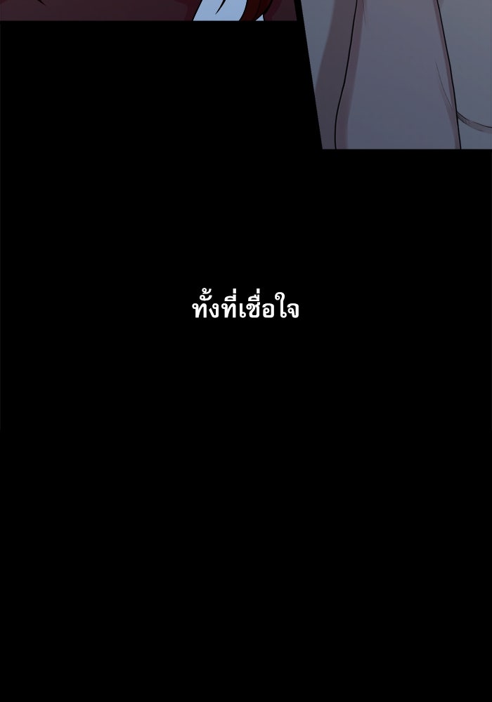 ชีวิตนักเขียนเว็บตูนสุดสยิว - หน้า 35