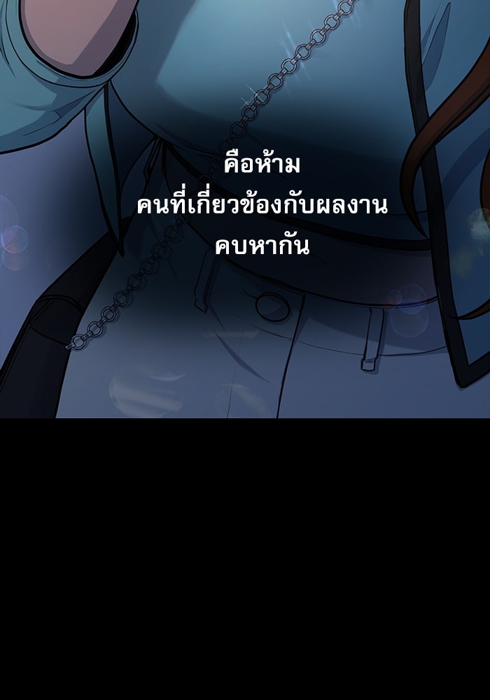 ชีวิตนักเขียนเว็บตูนสุดสยิว - หน้า 5
