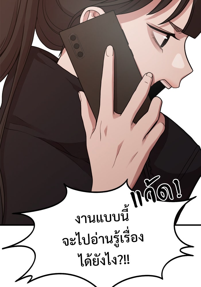 ชีวิตนักเขียนเว็บตูนสุดสยิว - หน้า 71