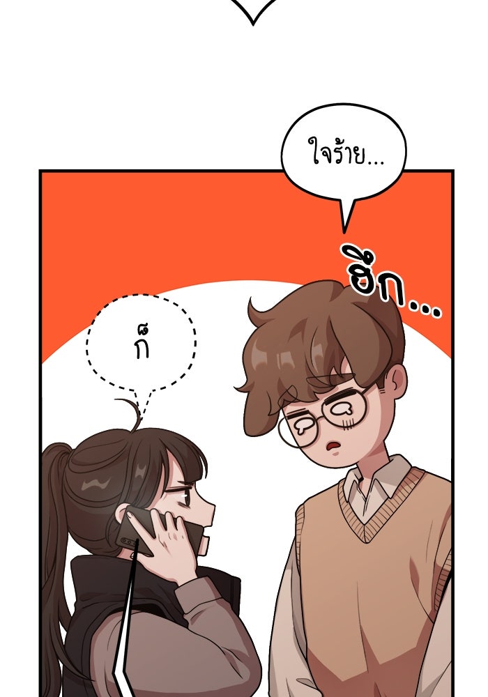 ชีวิตนักเขียนเว็บตูนสุดสยิว - หน้า 72