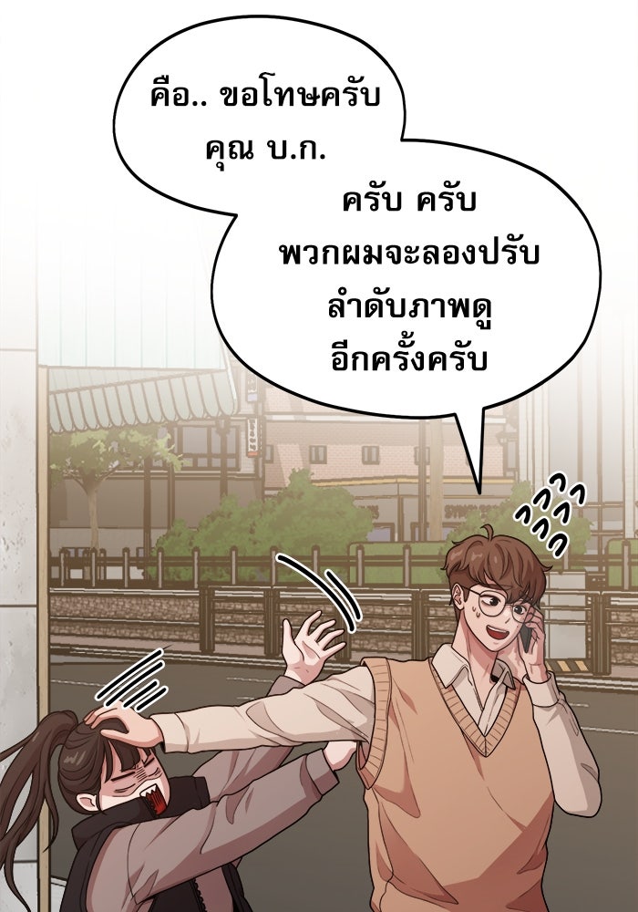 ชีวิตนักเขียนเว็บตูนสุดสยิว - หน้า 77