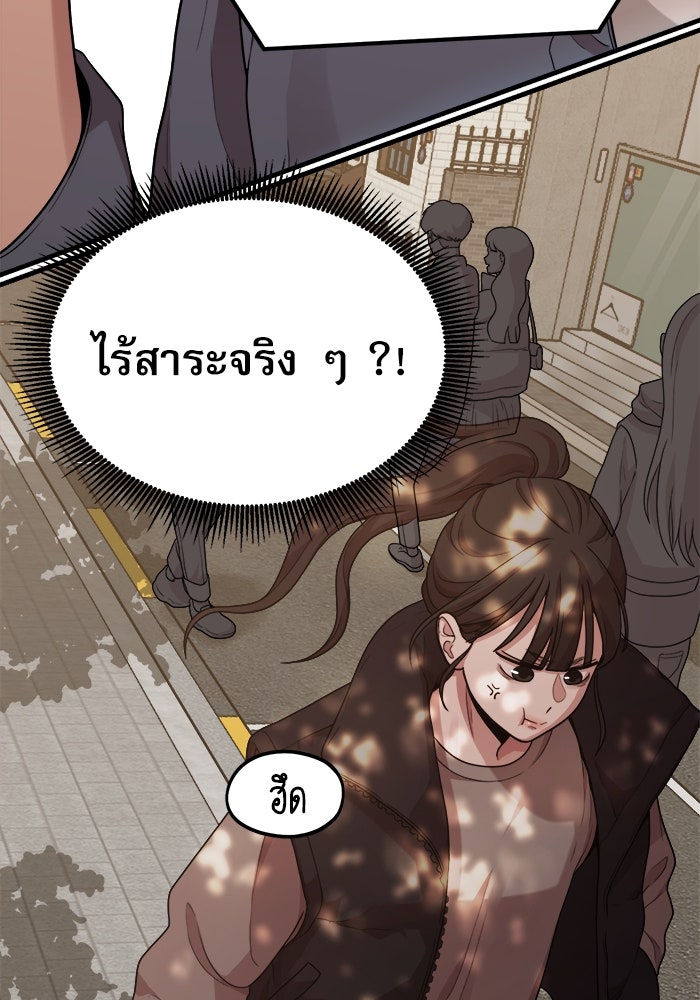 ชีวิตนักเขียนเว็บตูนสุดสยิว - หน้า 85
