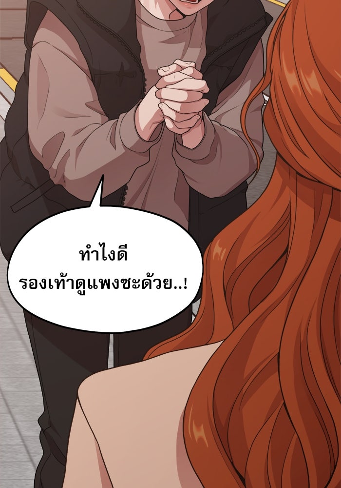 ชีวิตนักเขียนเว็บตูนสุดสยิว - หน้า 97