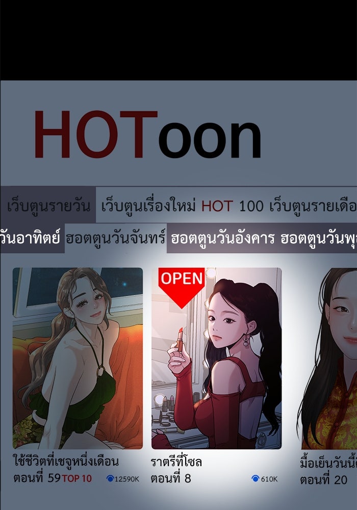 ชีวิตนักเขียนเว็บตูนสุดสยิว - หน้า 23