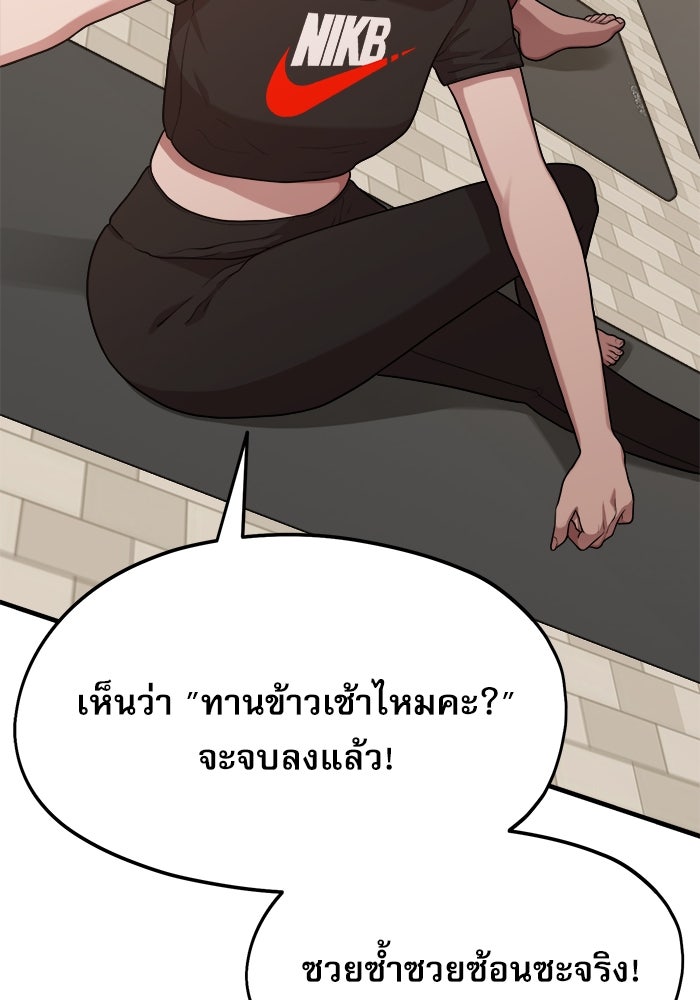 ชีวิตนักเขียนเว็บตูนสุดสยิว - หน้า 32