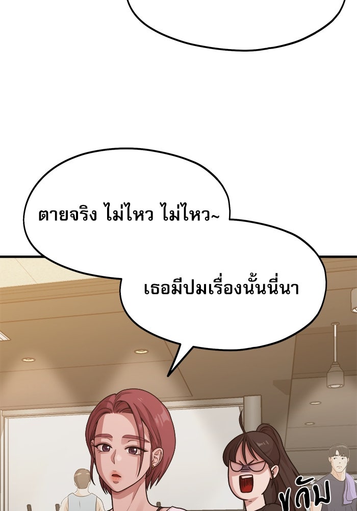 ชีวิตนักเขียนเว็บตูนสุดสยิว - หน้า 33
