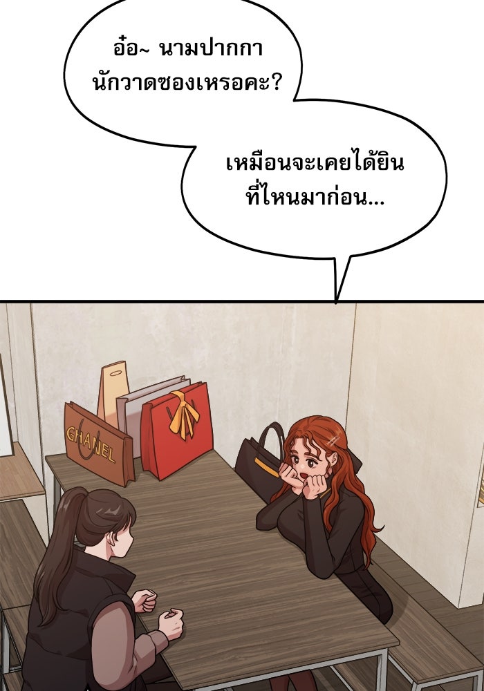 ชีวิตนักเขียนเว็บตูนสุดสยิว - หน้า 4