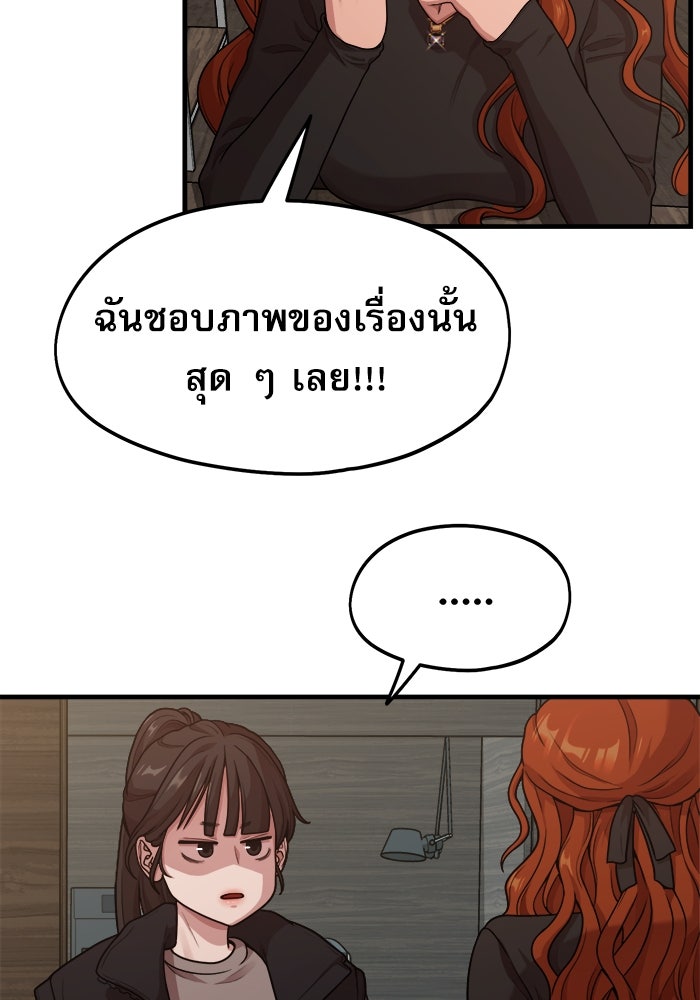 ชีวิตนักเขียนเว็บตูนสุดสยิว - หน้า 6