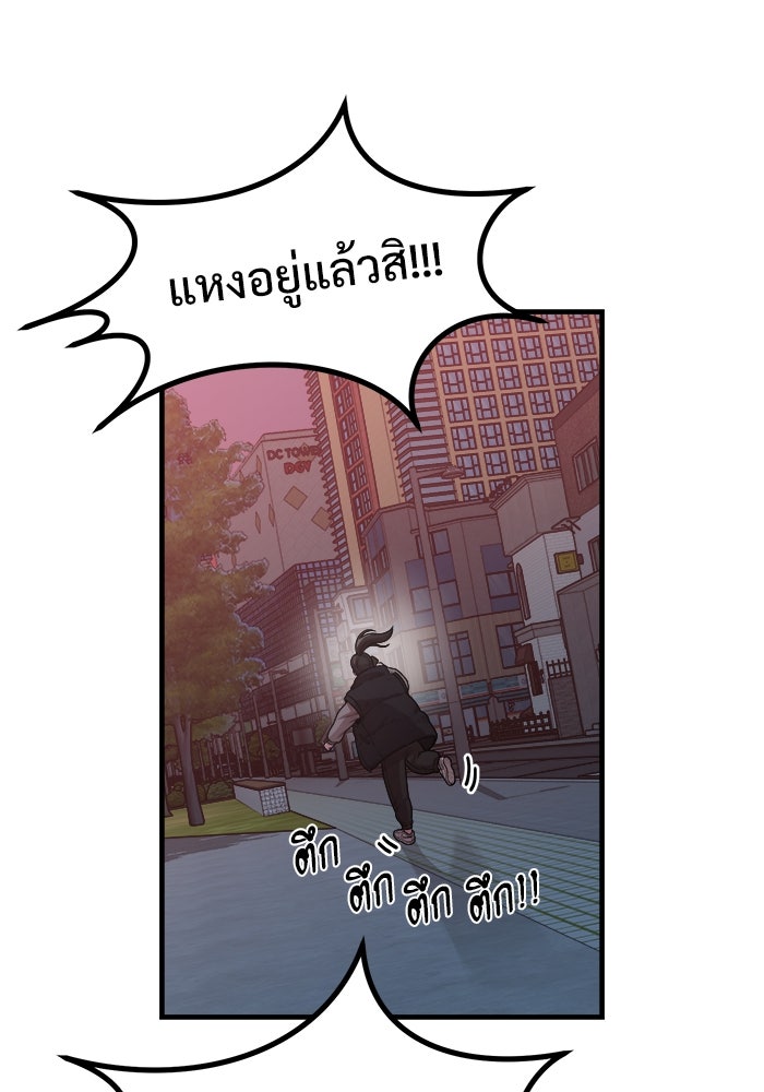 ชีวิตนักเขียนเว็บตูนสุดสยิว - หน้า 72