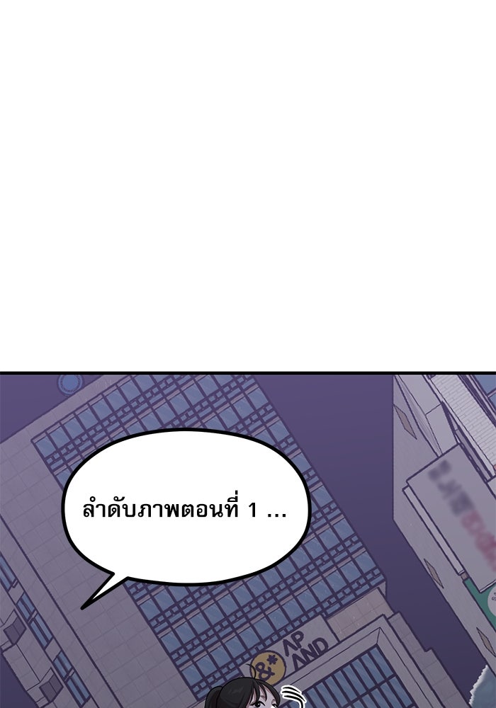 ชีวิตนักเขียนเว็บตูนสุดสยิว - หน้า 2
