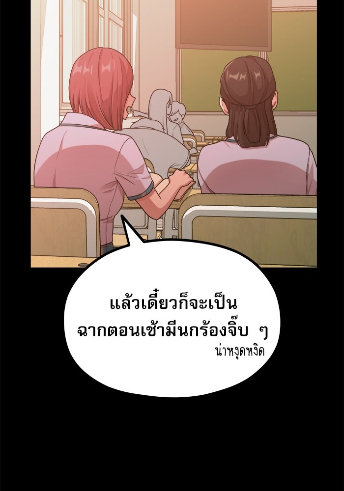 ชีวิตนักเขียนเว็บตูนสุดสยิว - หน้า 92