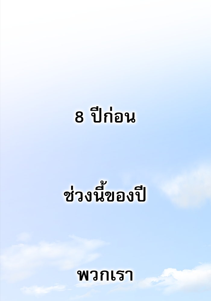 ชีวิตนักเขียนเว็บตูนสุดสยิว - หน้า 2