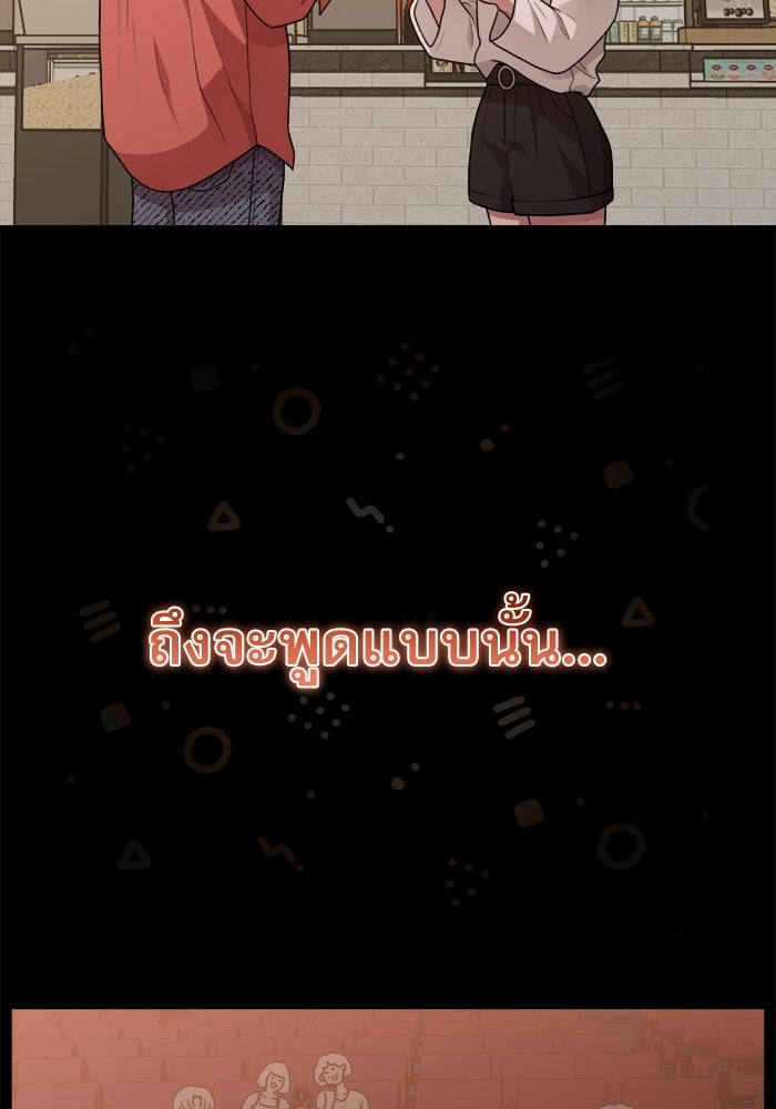 ชีวิตนักเขียนเว็บตูนสุดสยิว - หน้า 71
