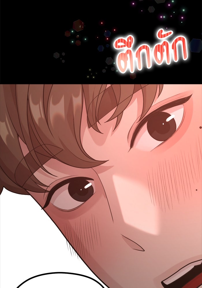 ชีวิตนักเขียนเว็บตูนสุดสยิว - หน้า 91