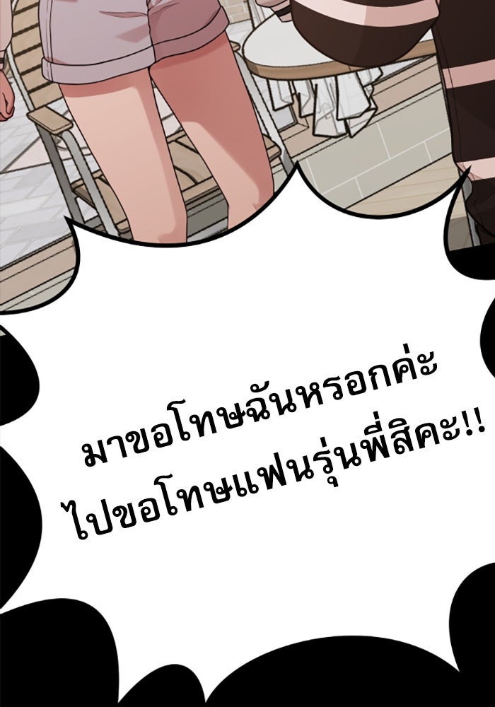ชีวิตนักเขียนเว็บตูนสุดสยิว - หน้า 46