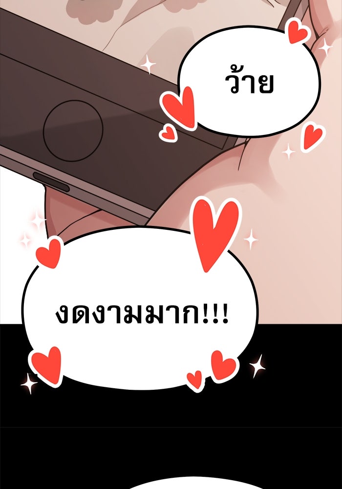 ชีวิตนักเขียนเว็บตูนสุดสยิว - หน้า 59