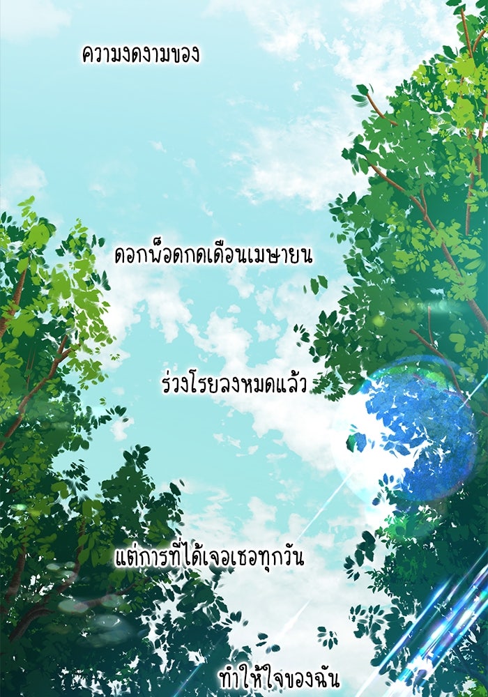 ชีวิตนักเขียนเว็บตูนสุดสยิว - หน้า 2