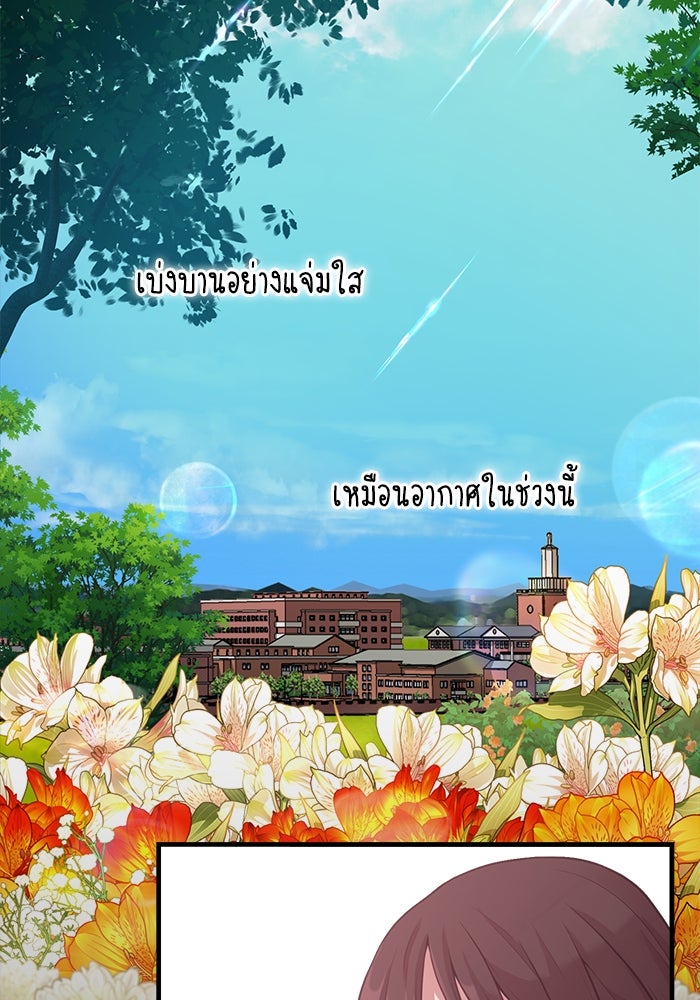 ชีวิตนักเขียนเว็บตูนสุดสยิว - หน้า 3