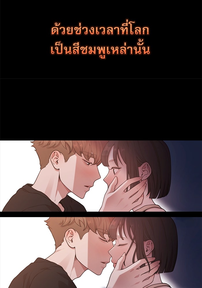 ชีวิตนักเขียนเว็บตูนสุดสยิว - หน้า 33