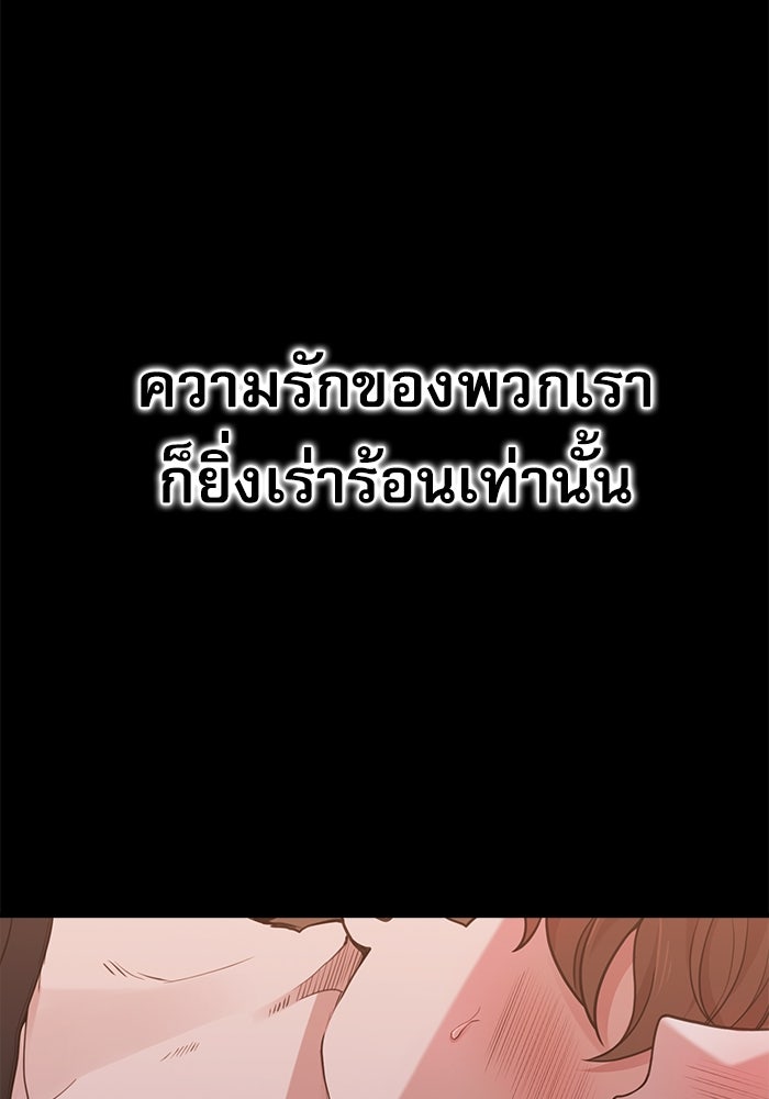 ชีวิตนักเขียนเว็บตูนสุดสยิว - หน้า 39