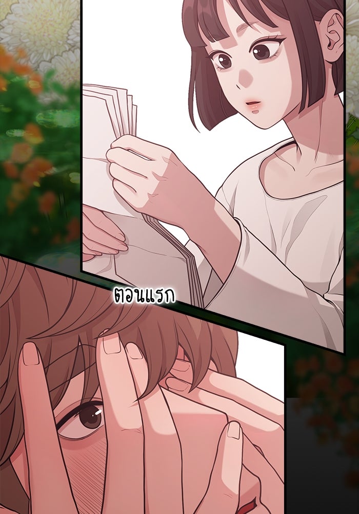 ชีวิตนักเขียนเว็บตูนสุดสยิว - หน้า 4