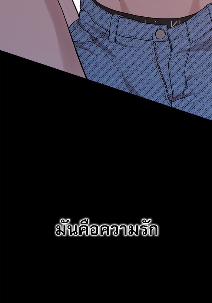 ชีวิตนักเขียนเว็บตูนสุดสยิว - หน้า 45