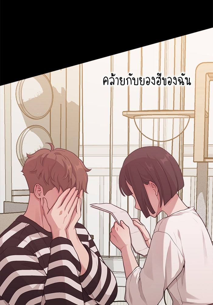 ชีวิตนักเขียนเว็บตูนสุดสยิว - หน้า 6