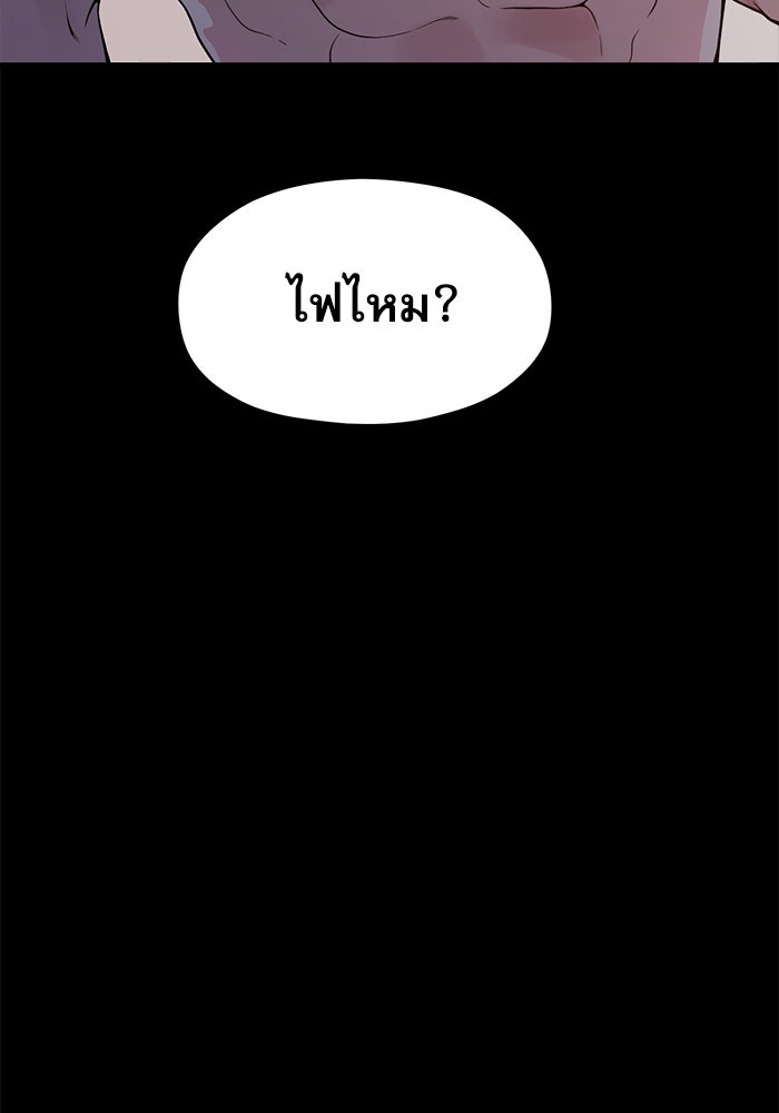 ชีวิตนักเขียนเว็บตูนสุดสยิว - หน้า 63
