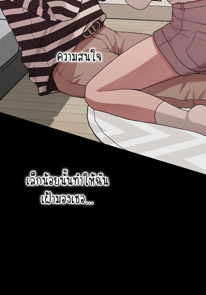 ชีวิตนักเขียนเว็บตูนสุดสยิว - หน้า 7