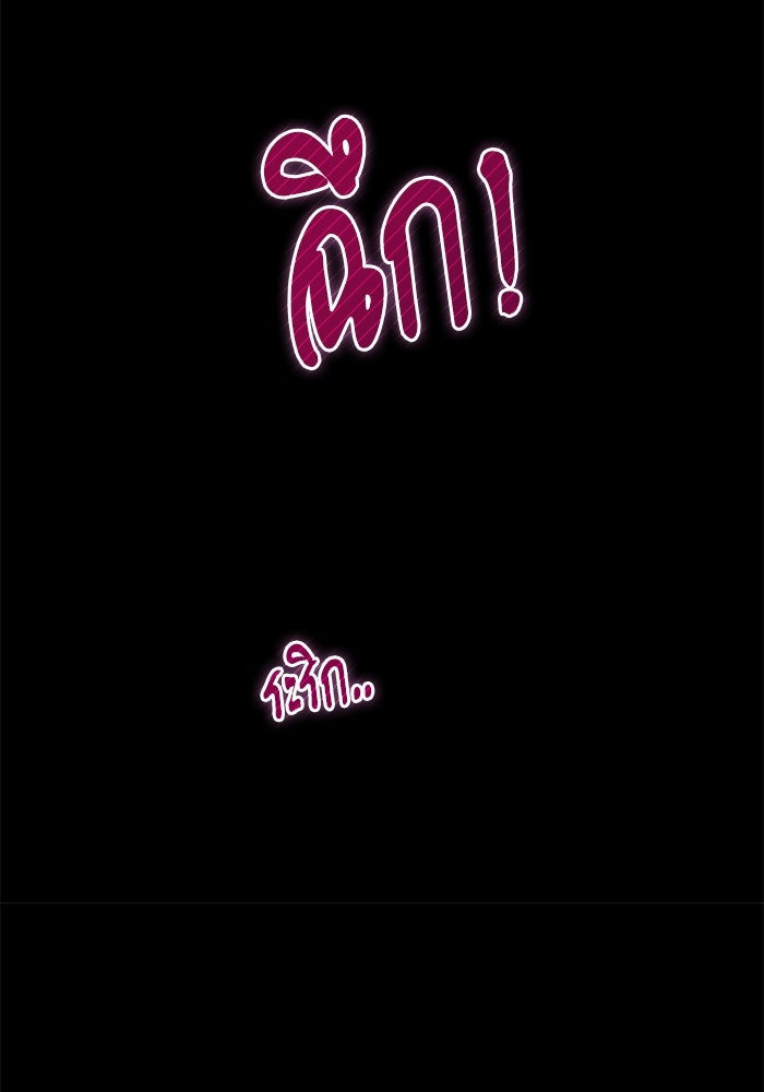 ชีวิตนักเขียนเว็บตูนสุดสยิว - หน้า 79