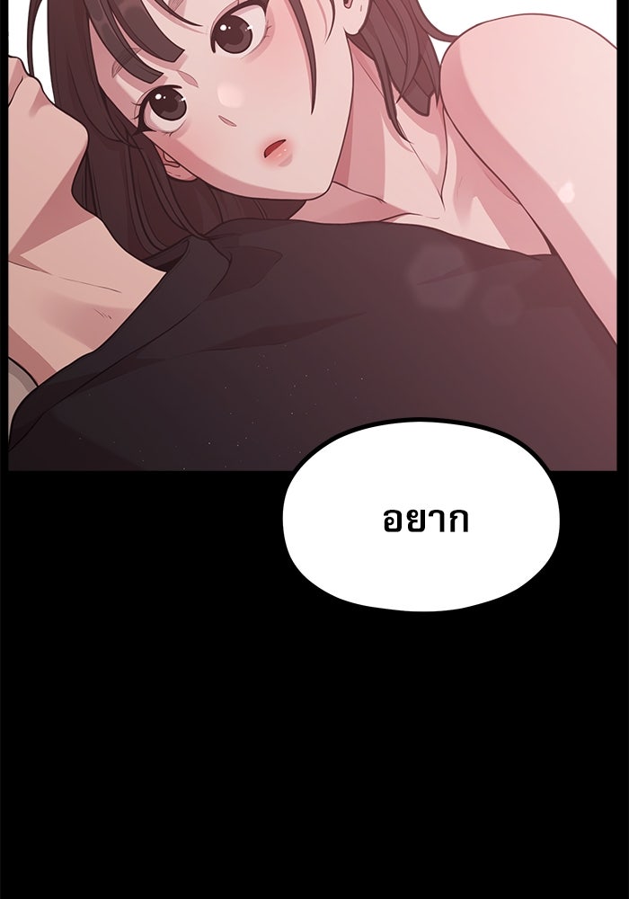 ชีวิตนักเขียนเว็บตูนสุดสยิว - หน้า 87