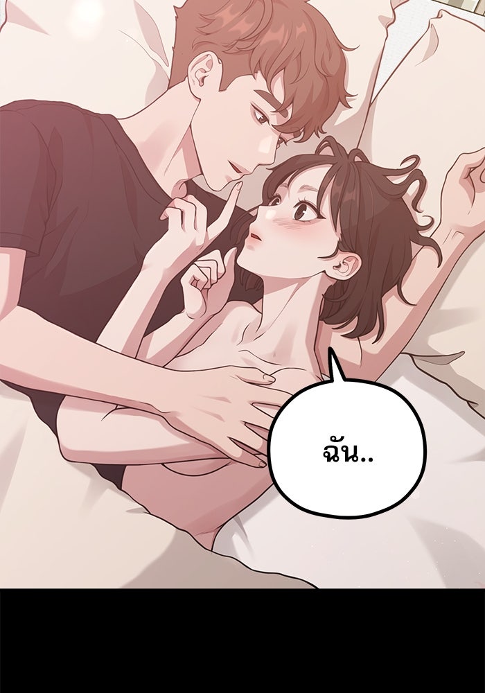 ชีวิตนักเขียนเว็บตูนสุดสยิว - หน้า 2