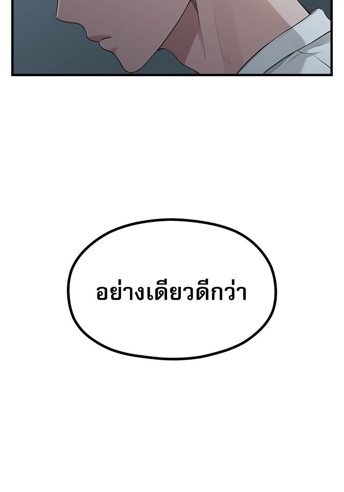 ชีวิตนักเขียนเว็บตูนสุดสยิว - หน้า 14