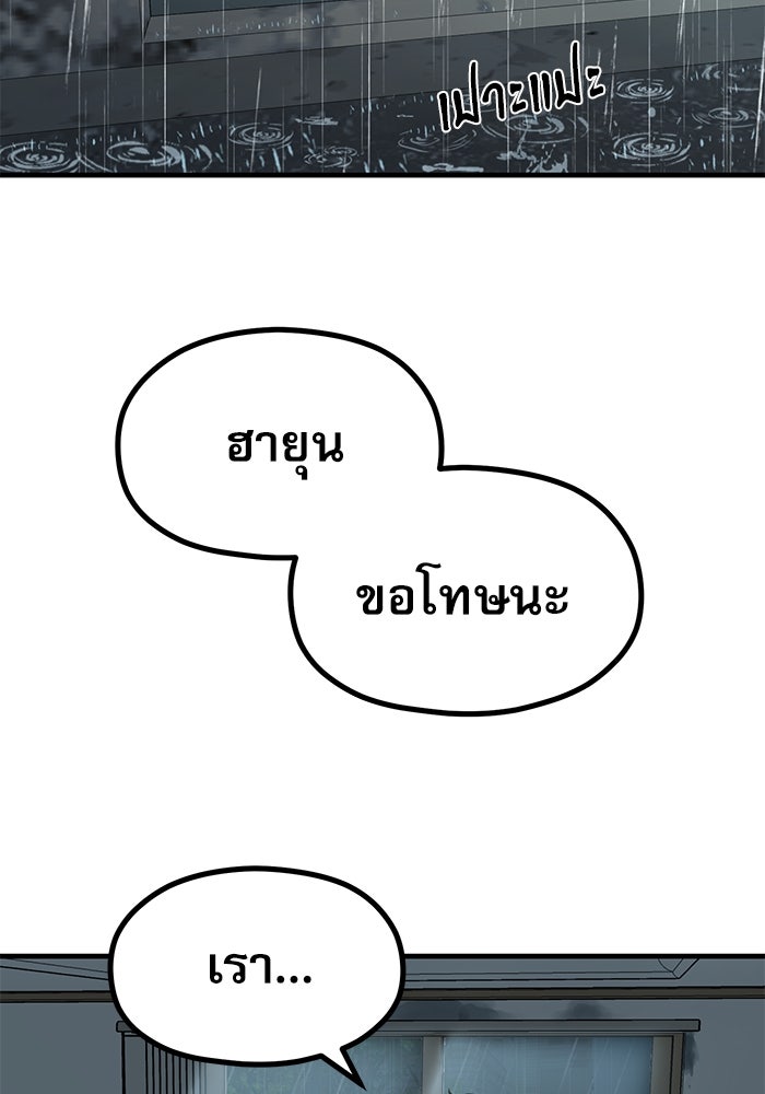 ชีวิตนักเขียนเว็บตูนสุดสยิว - หน้า 2