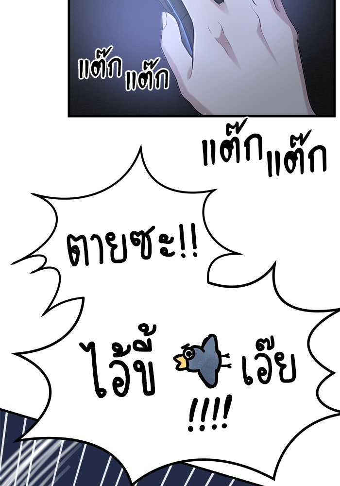 ชีวิตนักเขียนเว็บตูนสุดสยิว - หน้า 32
