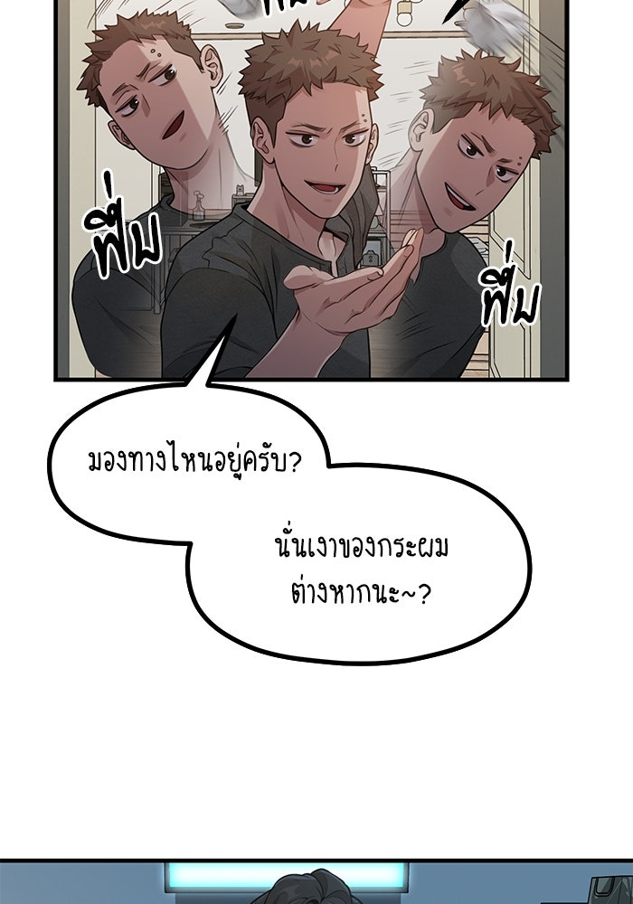 ชีวิตนักเขียนเว็บตูนสุดสยิว - หน้า 39