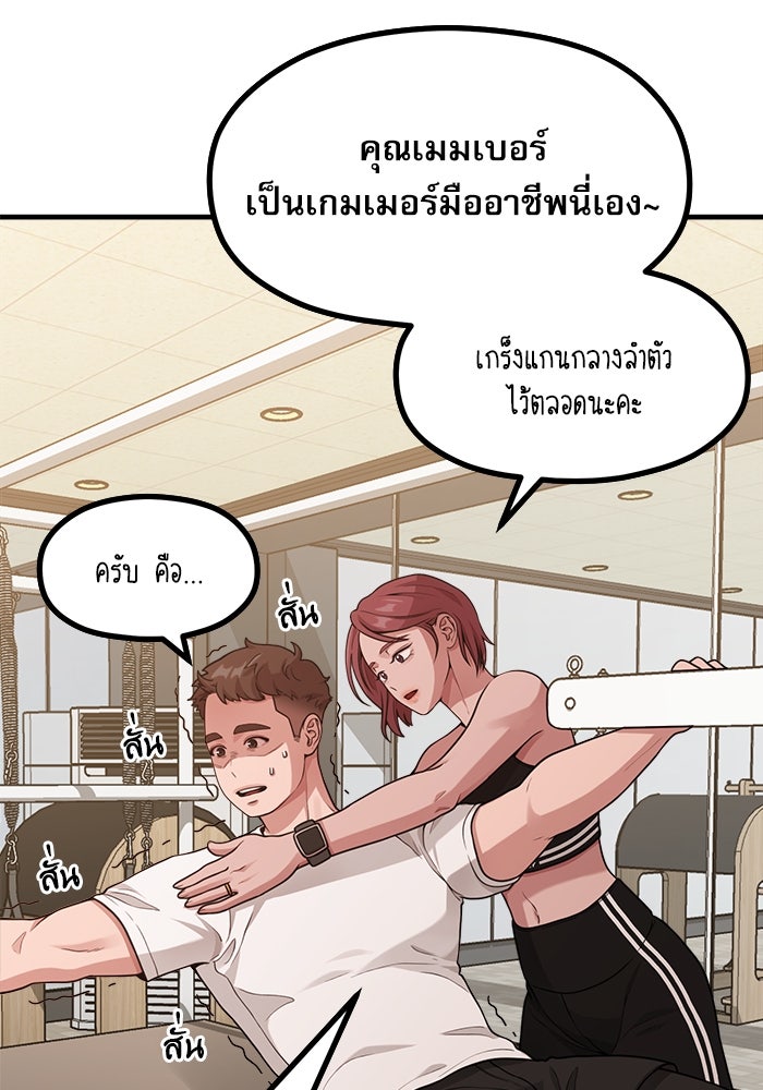 ชีวิตนักเขียนเว็บตูนสุดสยิว - หน้า 48
