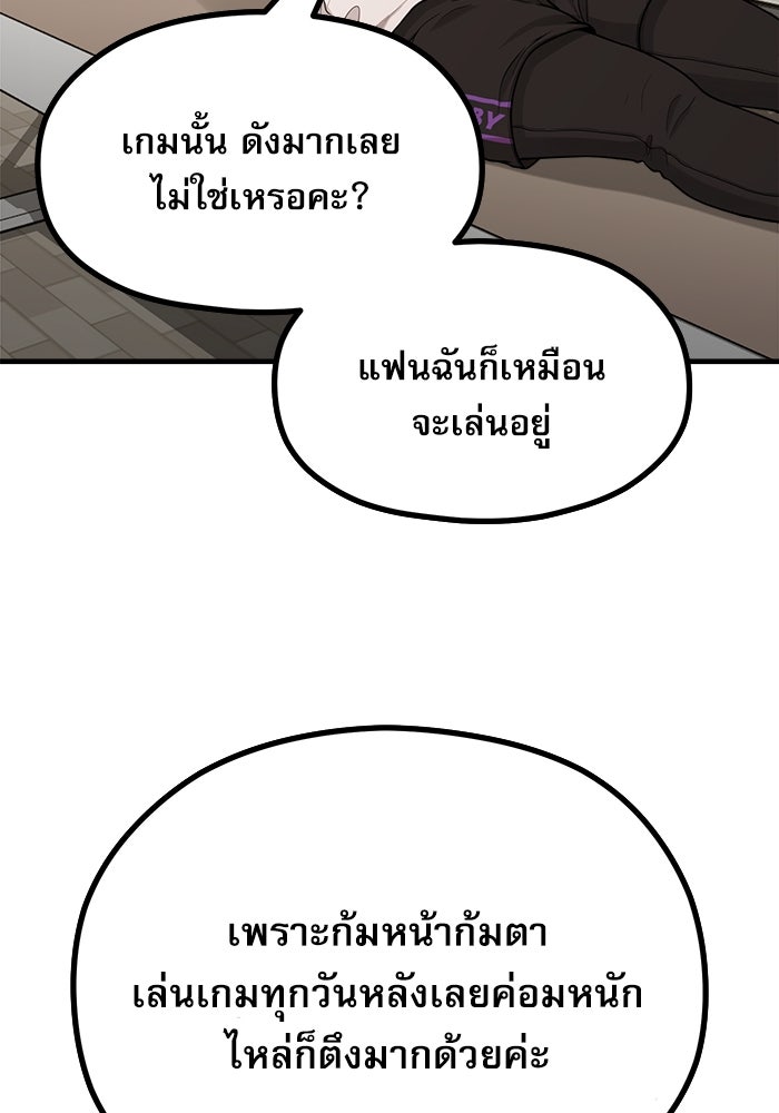 ชีวิตนักเขียนเว็บตูนสุดสยิว - หน้า 49